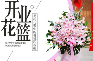 四川成都彭州市龙门山镇花篮配送