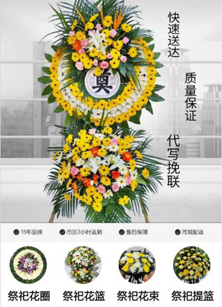 四川成都彭州市龙门山镇花圈代送